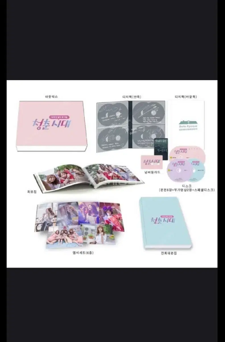 청춘시대1 DVD 사고싶습니다!